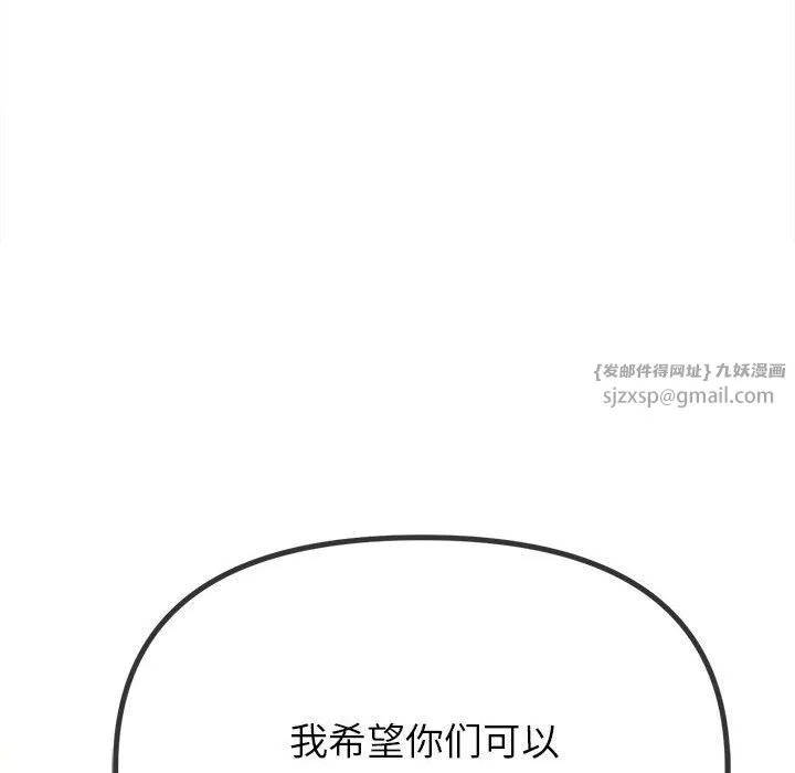 难缠小恶女 - 第221話 - page 56