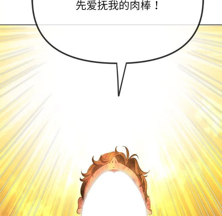 难缠小恶女 - 第221話 - page 57