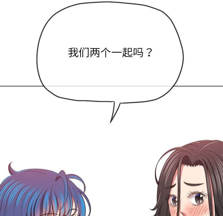 难缠小恶女 - 第221話 - page 61