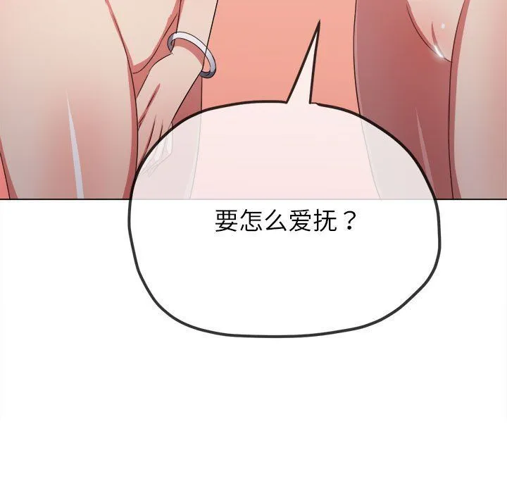 难缠小恶女 - 第221話 - page 63