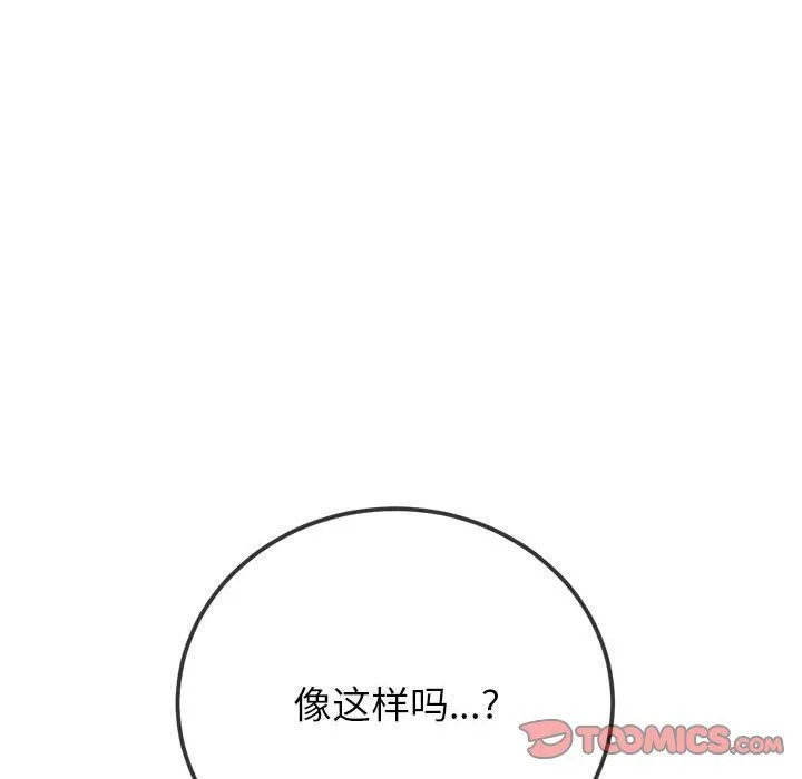 难缠小恶女 - 第221話 - page 64