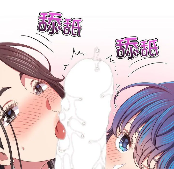 难缠小恶女 - 第221話 - page 66