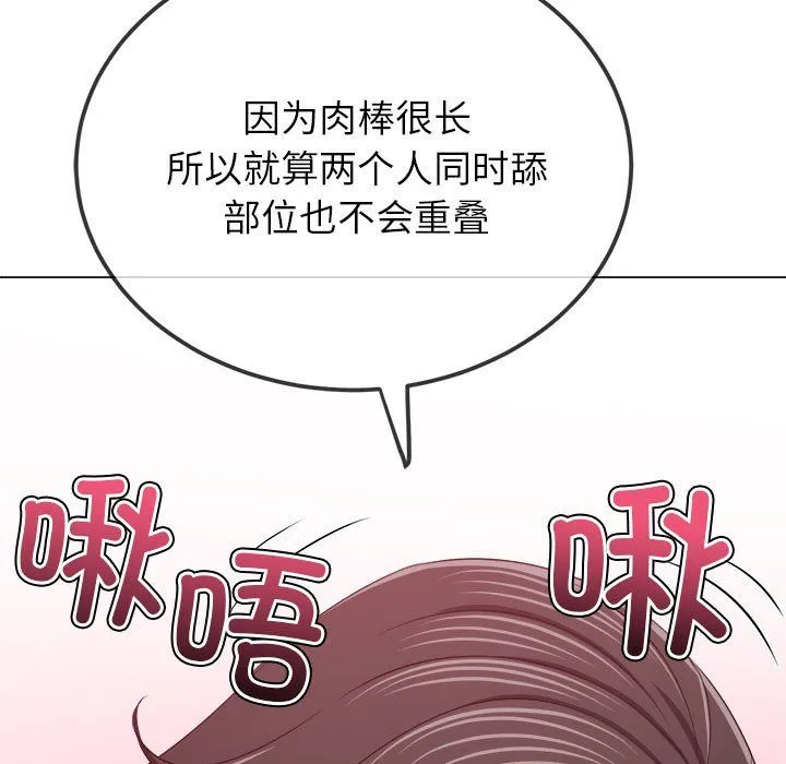 难缠小恶女 - 第221話 - page 69