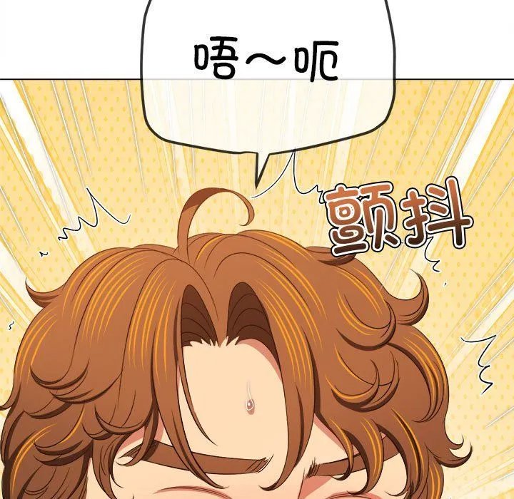 难缠小恶女 - 第221話 - page 73