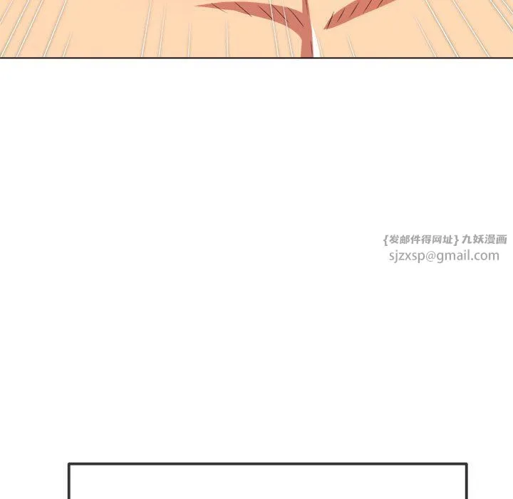 难缠小恶女 - 第221話 - page 75