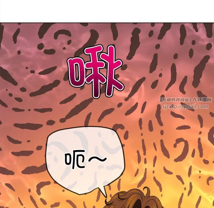 难缠小恶女 - 第221話 - page 78