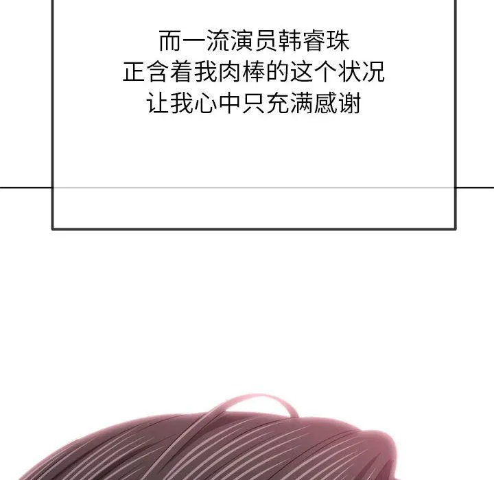 难缠小恶女 - 第221話 - page 91