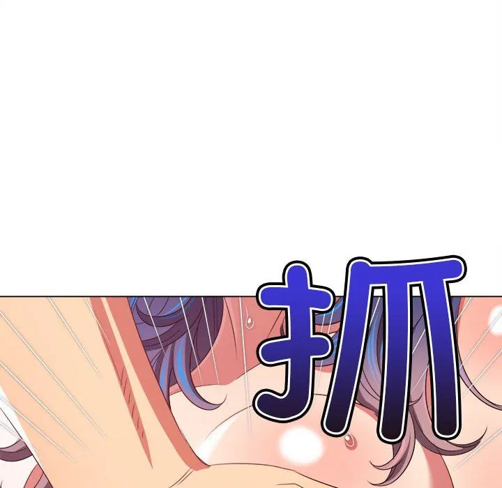 难缠小恶女 - 第221話 - page 97