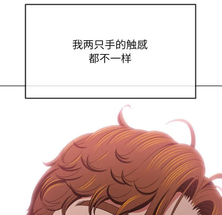 难缠小恶女 - 第221話 - page 104