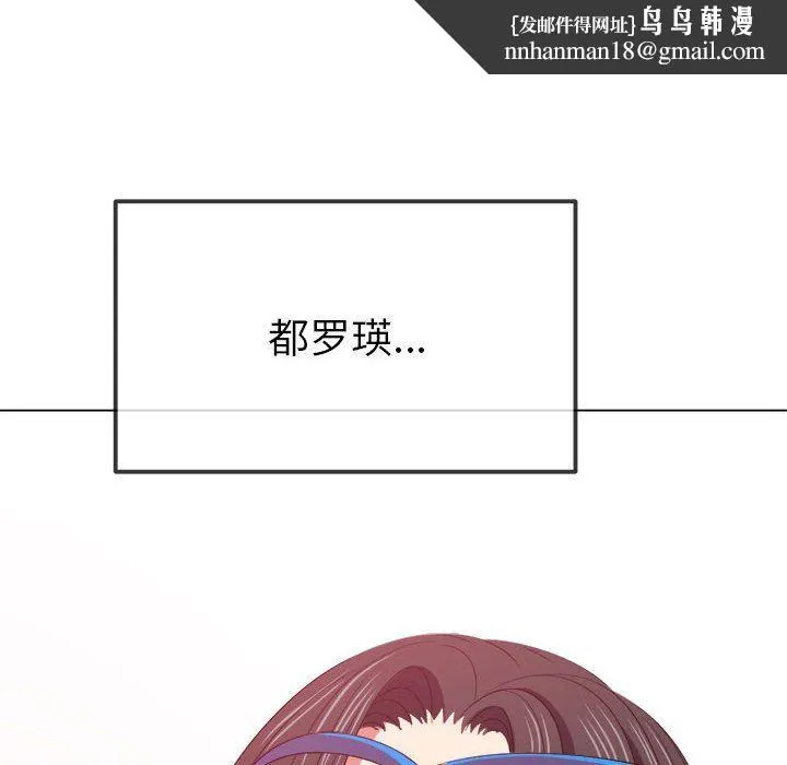 难缠小恶女 - 第221話 - page 107