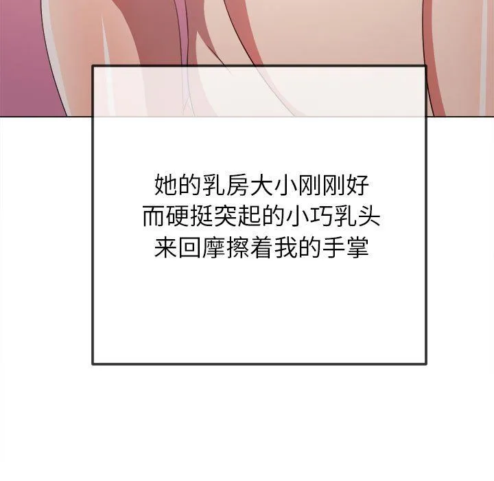 难缠小恶女 - 第221話 - page 110
