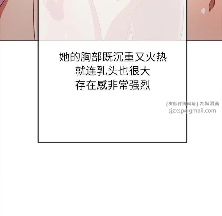 难缠小恶女 - 第221話 - page 114