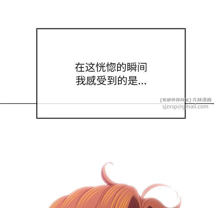 难缠小恶女 - 第221話 - page 116