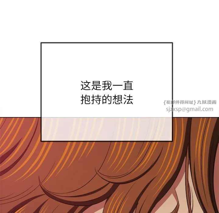 难缠小恶女 - 第221話 - page 120