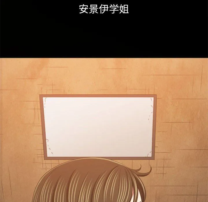 难缠小恶女 - 第221話 - page 125
