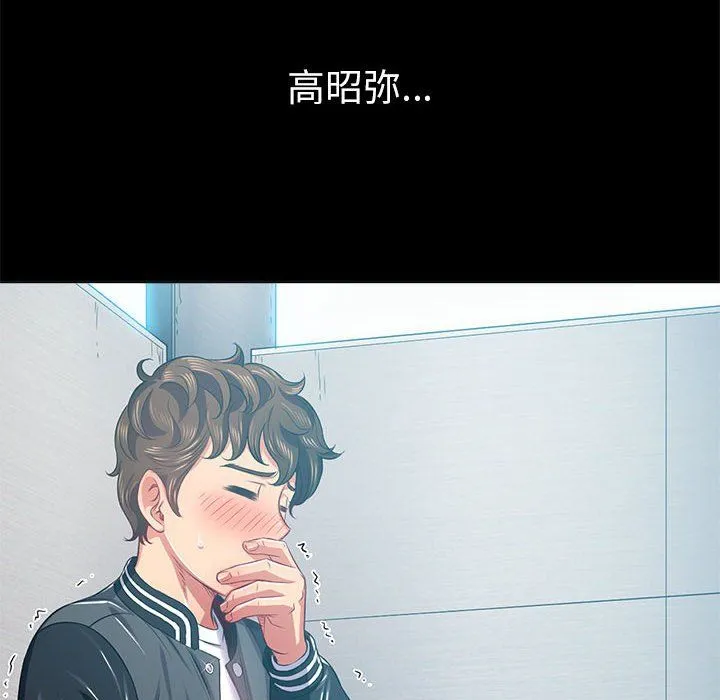 难缠小恶女 - 第221話 - page 135