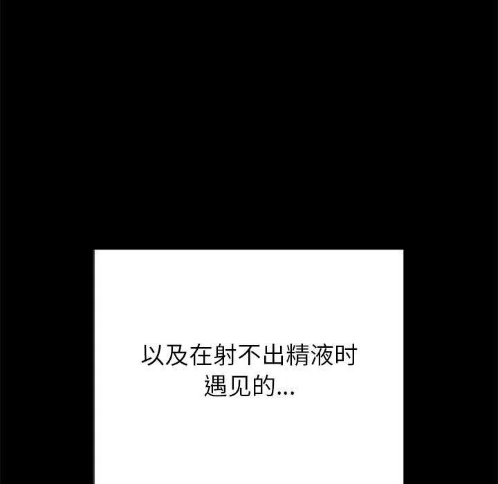难缠小恶女 - 第221話 - page 138