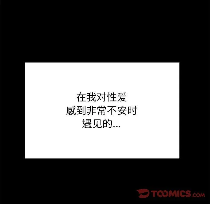 难缠小恶女 - 第221話 - page 148