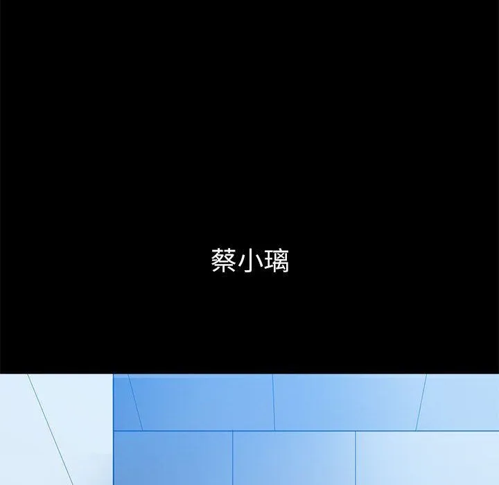 难缠小恶女 - 第221話 - page 149