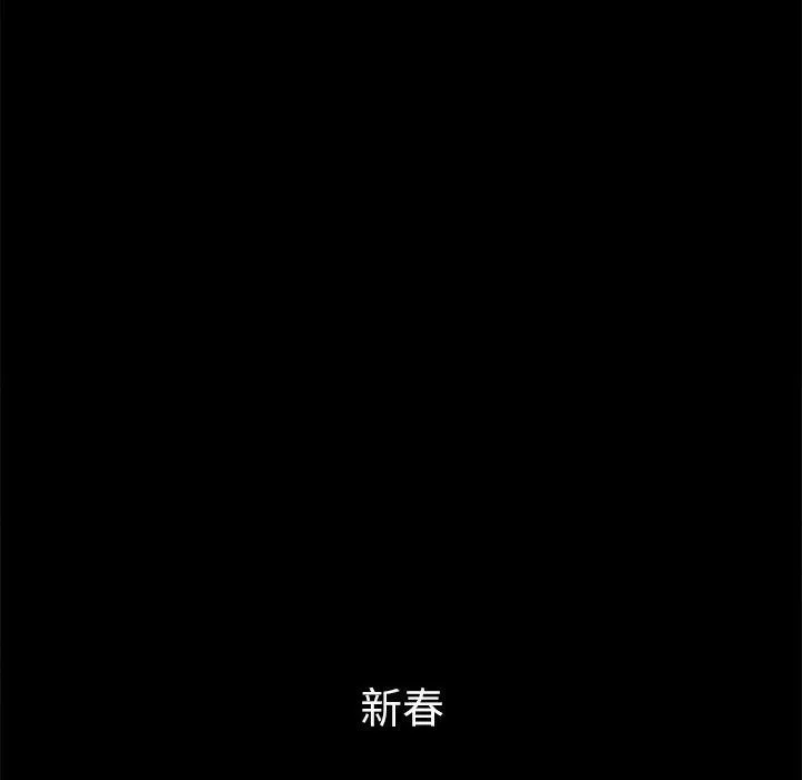 难缠小恶女 - 第221話 - page 153