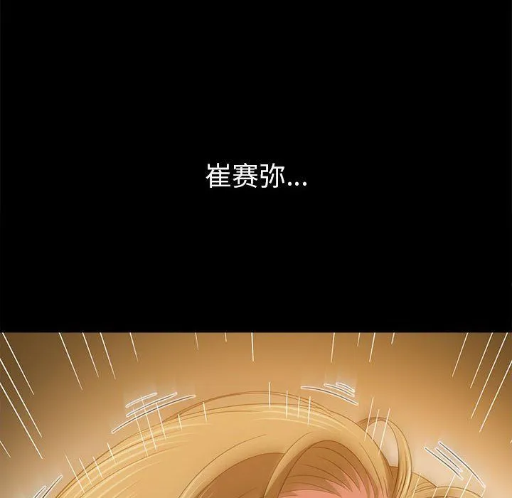 难缠小恶女 - 第221話 - page 159