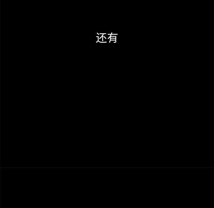 难缠小恶女 - 第221話 - page 165
