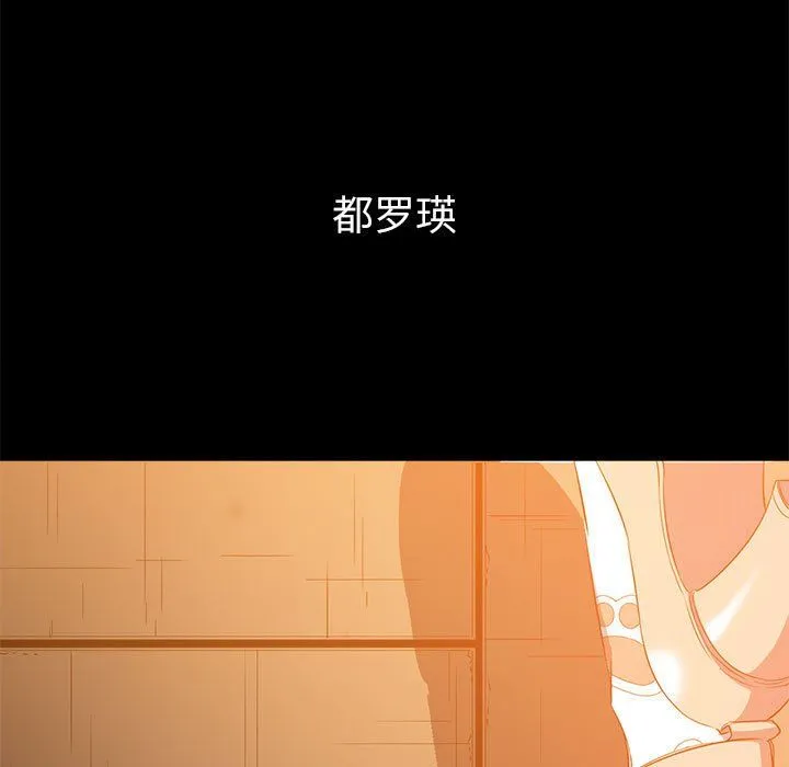 难缠小恶女 - 第221話 - page 166
