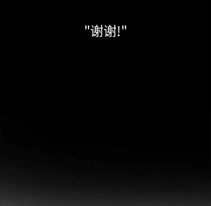 难缠小恶女 - 第221話 - page 171