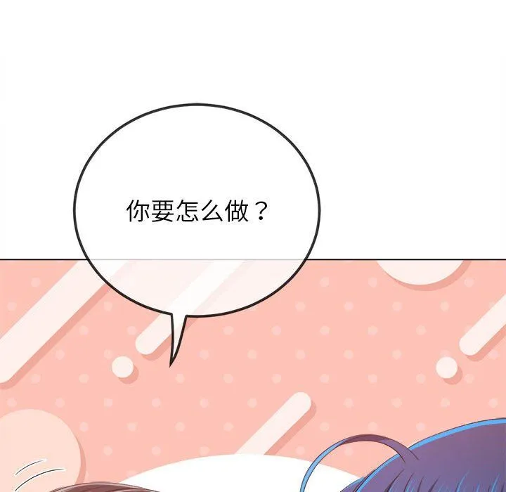 难缠小恶女 - 第221話 - page 178