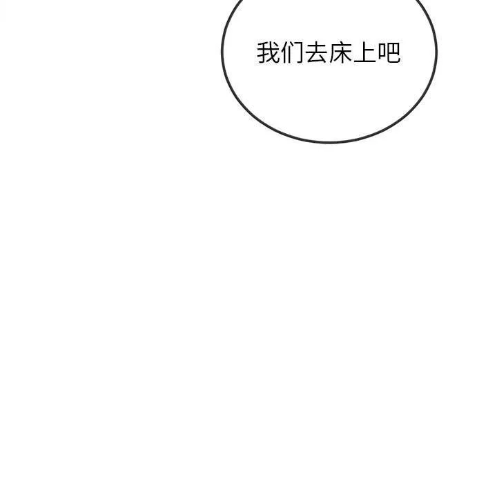 难缠小恶女 - 第221話 - page 180