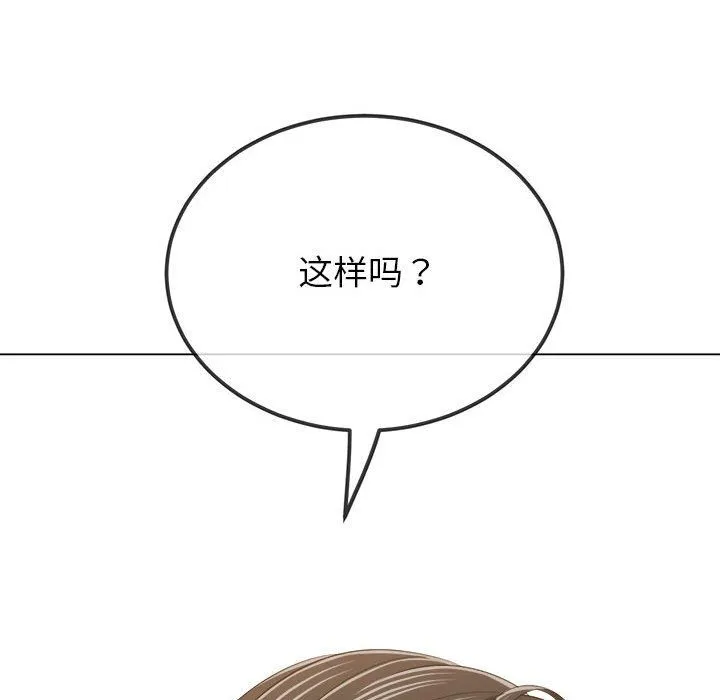 难缠小恶女 - 第221話 - page 185