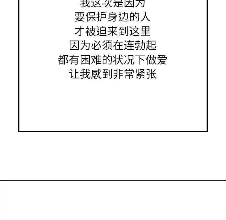 难缠小恶女 - 第221話 - page 189