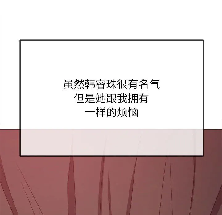 难缠小恶女 - 第221話 - page 193