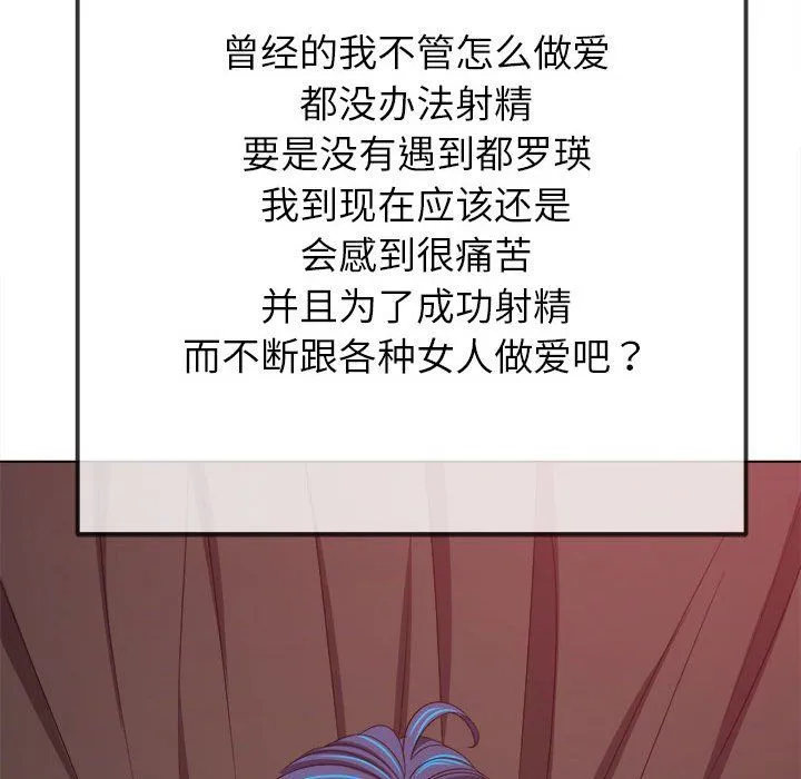 难缠小恶女 - 第221話 - page 198