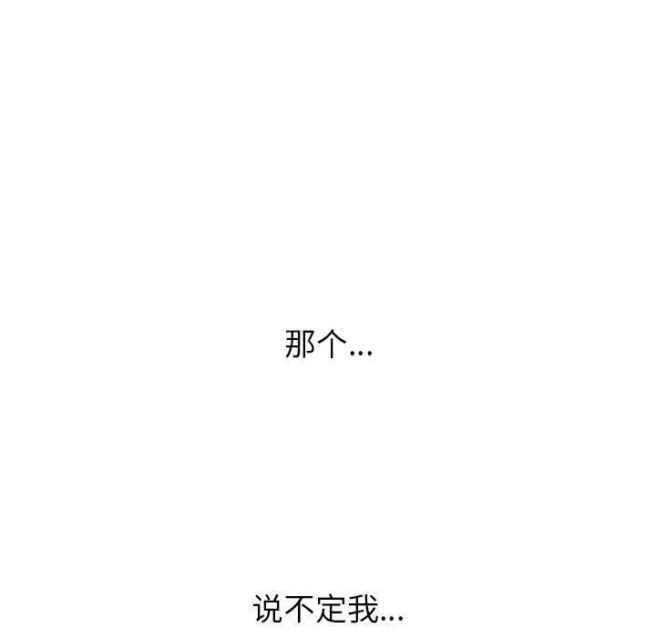 难缠小恶女 - 第221話 - page 206