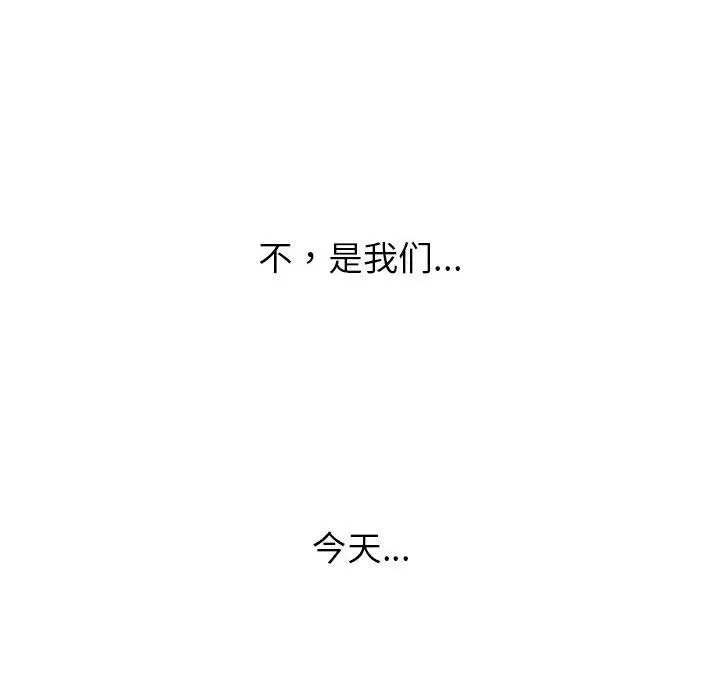 难缠小恶女 - 第221話 - page 207