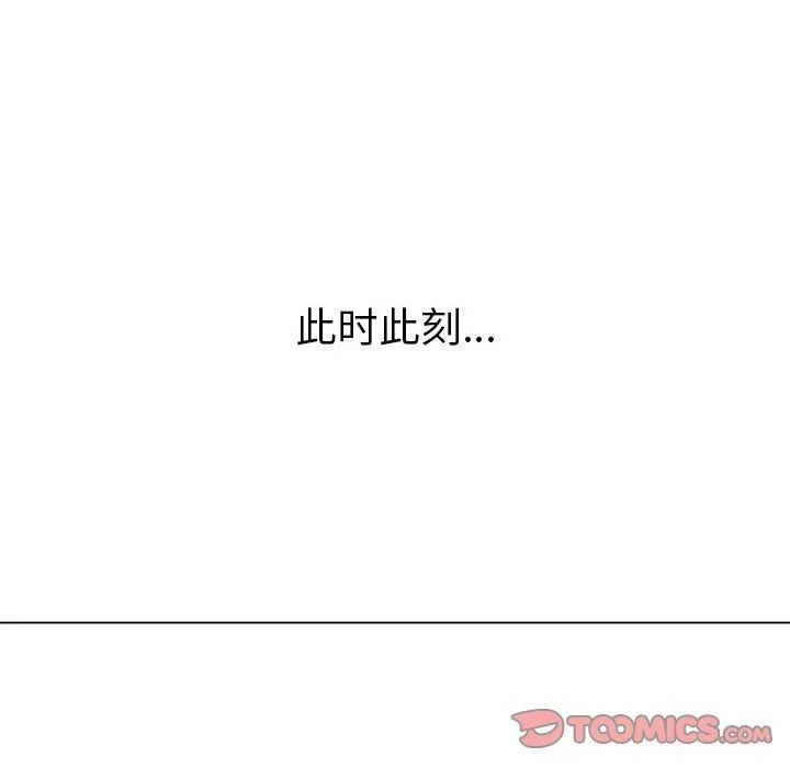 难缠小恶女 - 第221話 - page 208