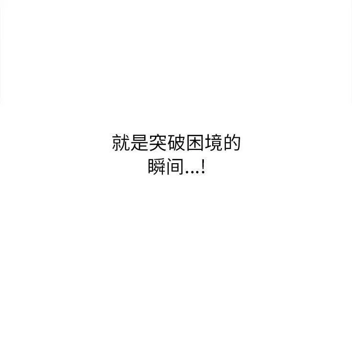 难缠小恶女 - 第221話 - page 211