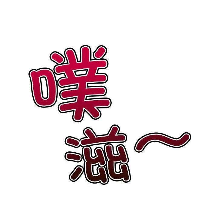 难缠小恶女 - 第221話 - page 212