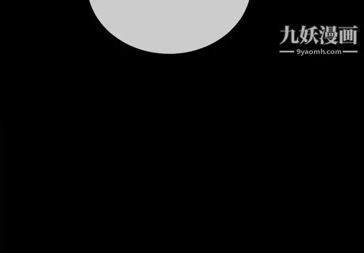 难缠小恶女 - 第90话 - page 4