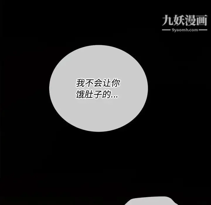 难缠小恶女 - 第90话 - page 5