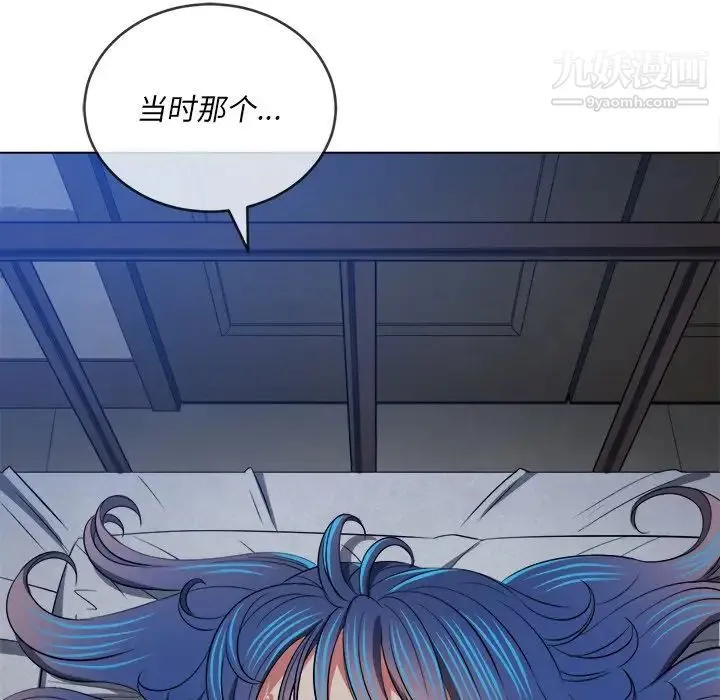 难缠小恶女 - 第90话 - page 10