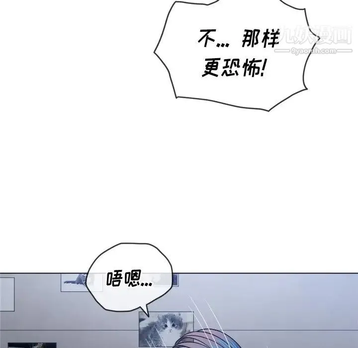 难缠小恶女 - 第90话 - page 18