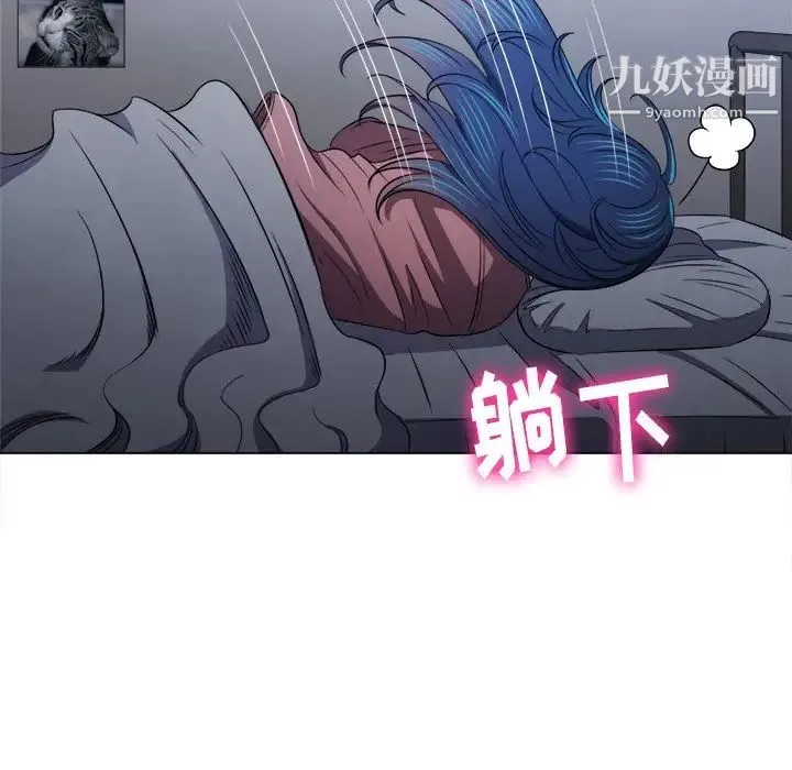 难缠小恶女 - 第90话 - page 19