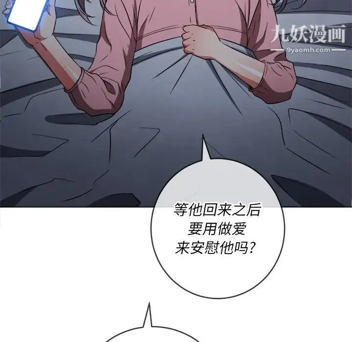 难缠小恶女 - 第90话 - page 32