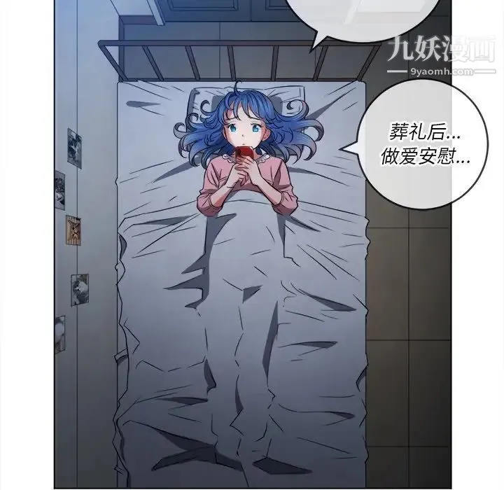 难缠小恶女 - 第90话 - page 34