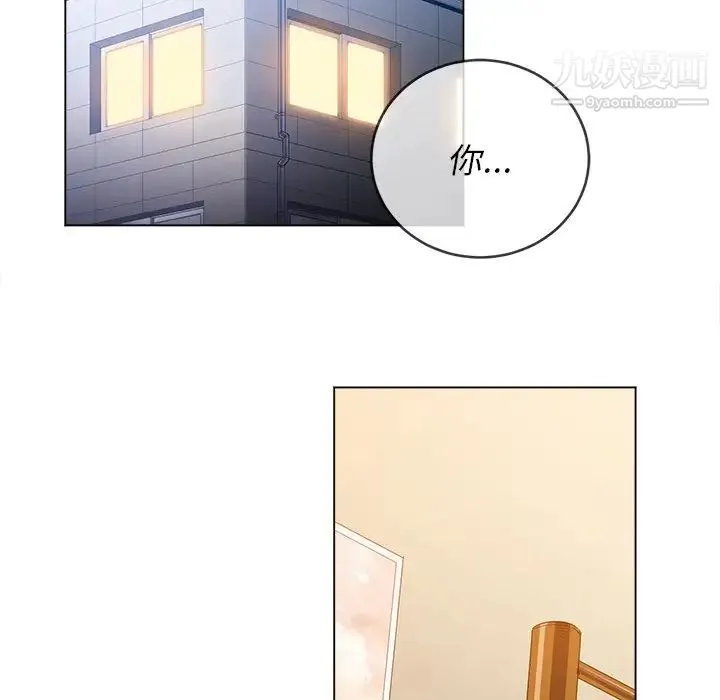 难缠小恶女 - 第90话 - page 36