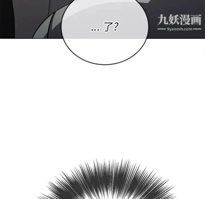 难缠小恶女 - 第90话 - page 40