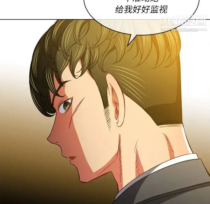 难缠小恶女 - 第90话 - page 67