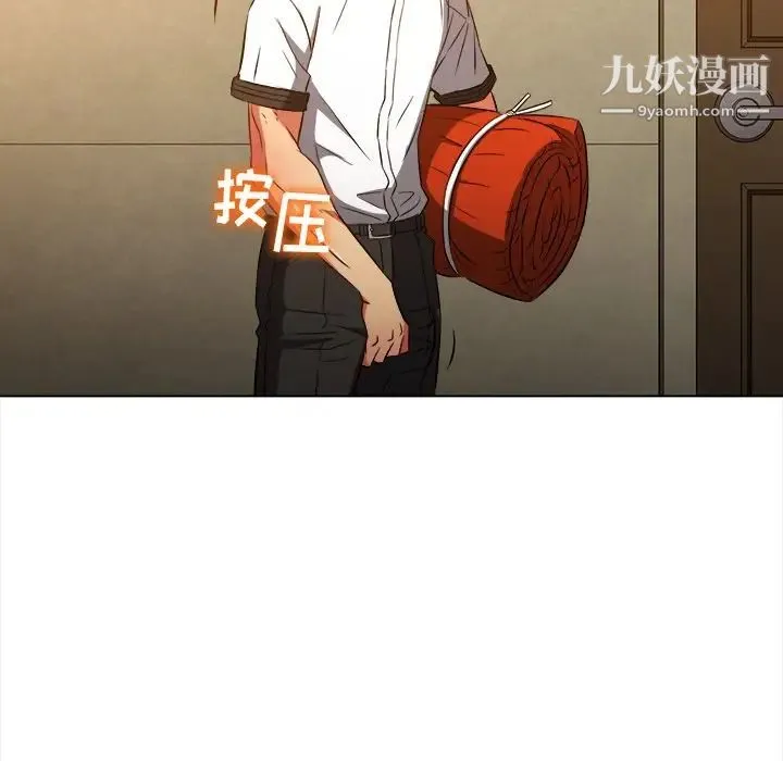 难缠小恶女 - 第90话 - page 69